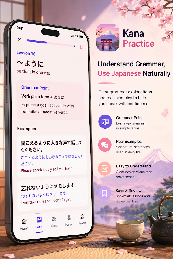 Nihongo Journey screenshot 6